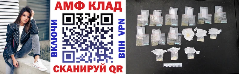 Амфетамин VHQ  площадка состав  Нерюнгри 