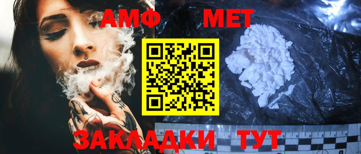 АМФЕТАМИН 98% Нерюнгри