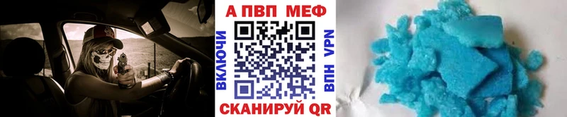 APVP СК  Нерюнгри 