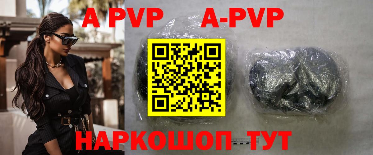 Альфа ПВП кристаллы Нерюнгри