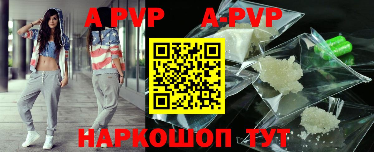 Нерюнгри  Alpha PVP кристаллы  Вход с VPN  APVP СК КРИС  Alpha PVP  A PVP СК 