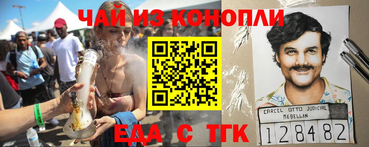 Нерюнгри  Печенье с ТГК конопля  Вход с VPN 