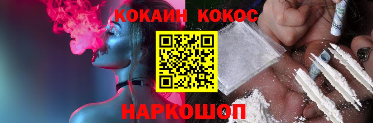 COCAIN VHQ  Кокаин Колумбийский  Нерюнгри  Вход с VPN 