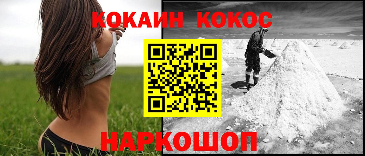 Кокаин 98%  Нерюнгри  Кокаин Боливия 