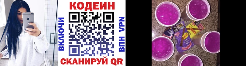Кодеиновый сироп Lean Purple Drank  mega как войти  Нерюнгри 