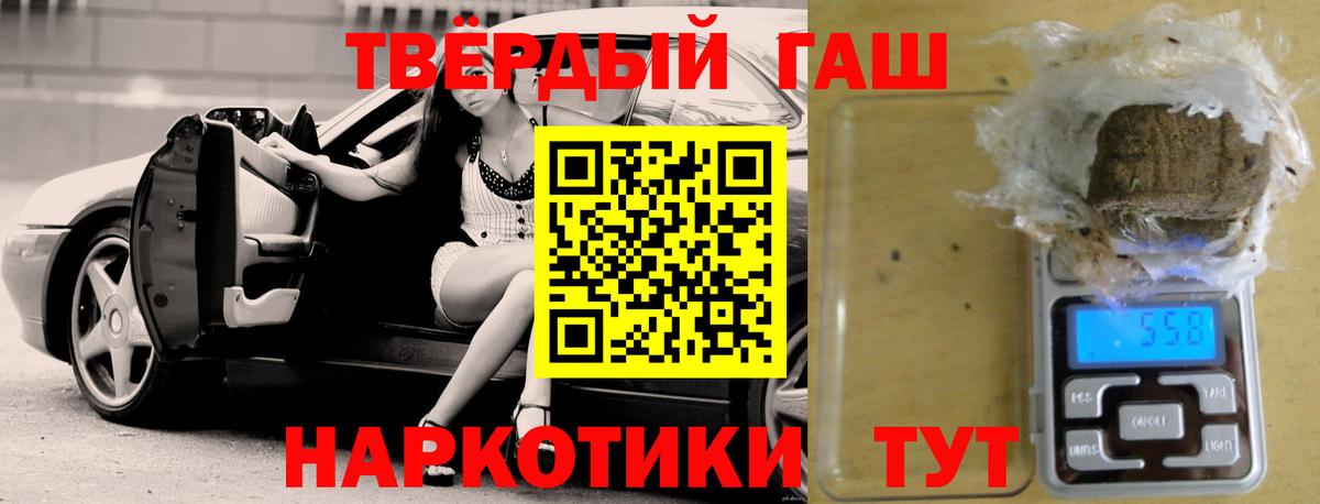 Гашиш  Вход с VPN  Нерюнгри  Гашиш гашик  ГАШ Ice-O-Lator 