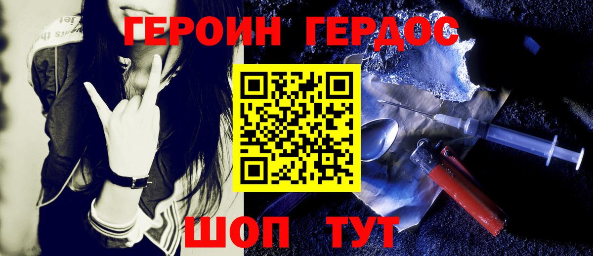 Нерюнгри  Героин  Вход с VPN  ГЕРОИН афганец 
