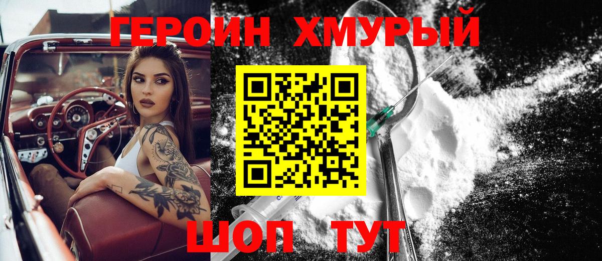 Героин афганец Нерюнгри