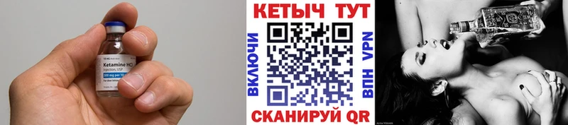 купить  сайты  Нерюнгри  Кетамин VHQ 