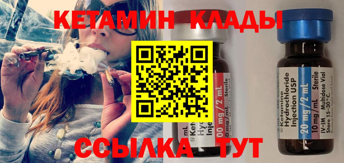 КЕТАМИН VHQ Нерюнгри