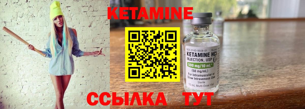 Кетамин ketamine  Нерюнгри  Кетамин ketamine 