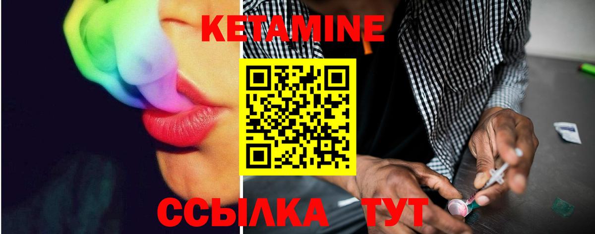 Нерюнгри  mega маркетплейс  Вход с VPN  КЕТАМИН ketamine 