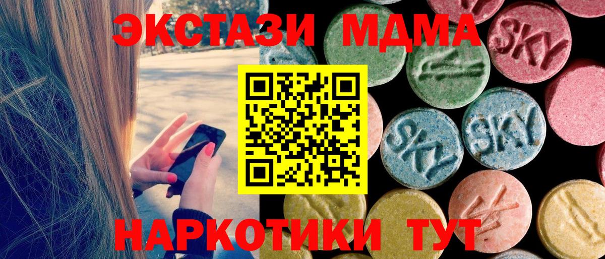 MDMA молли Нерюнгри