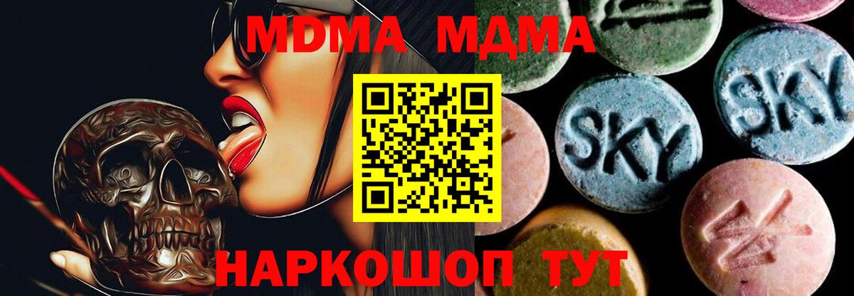 МДМА VHQ  МДМА  Нерюнгри  Вход с VPN 