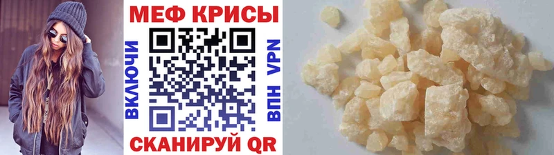 Мефедрон мука  Нерюнгри 