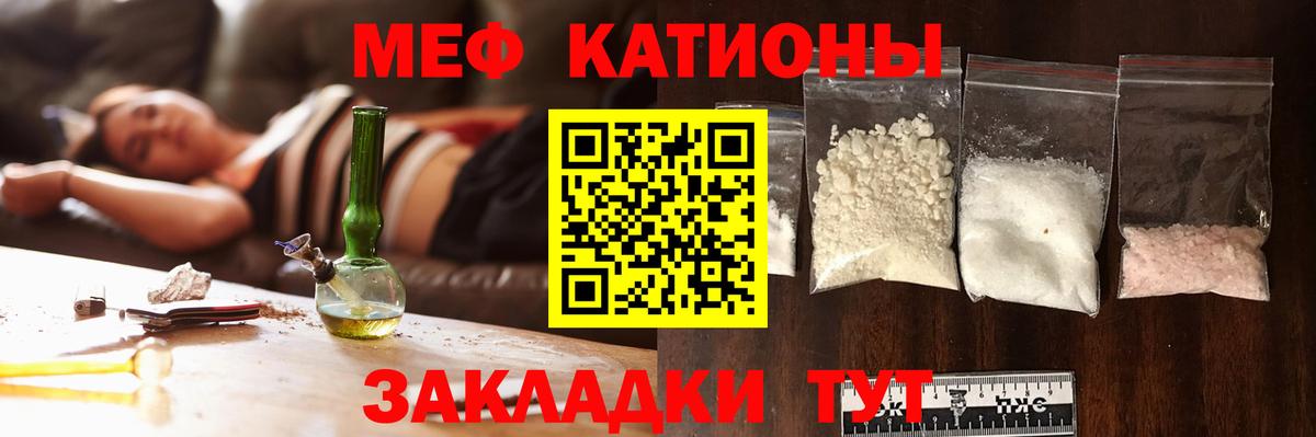 Меф мяу мяу кристаллы Нерюнгри