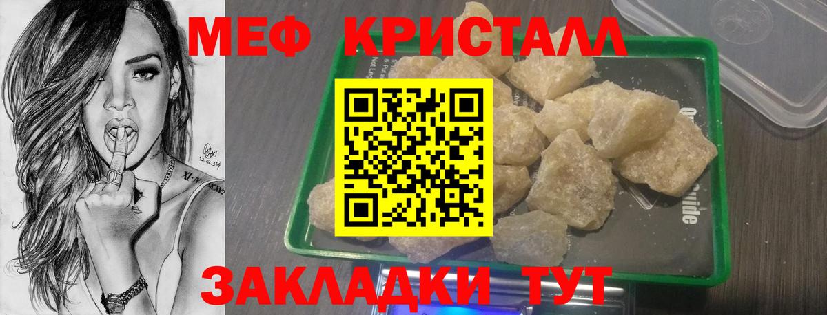 Меф мяу мяу Нерюнгри