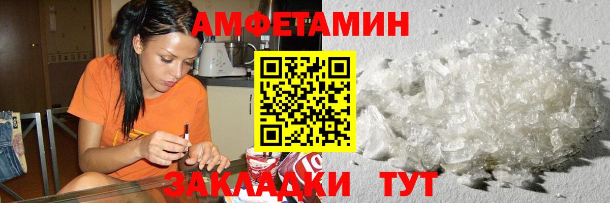 МЕТАМФЕТАМИН Methamphetamine Нерюнгри
