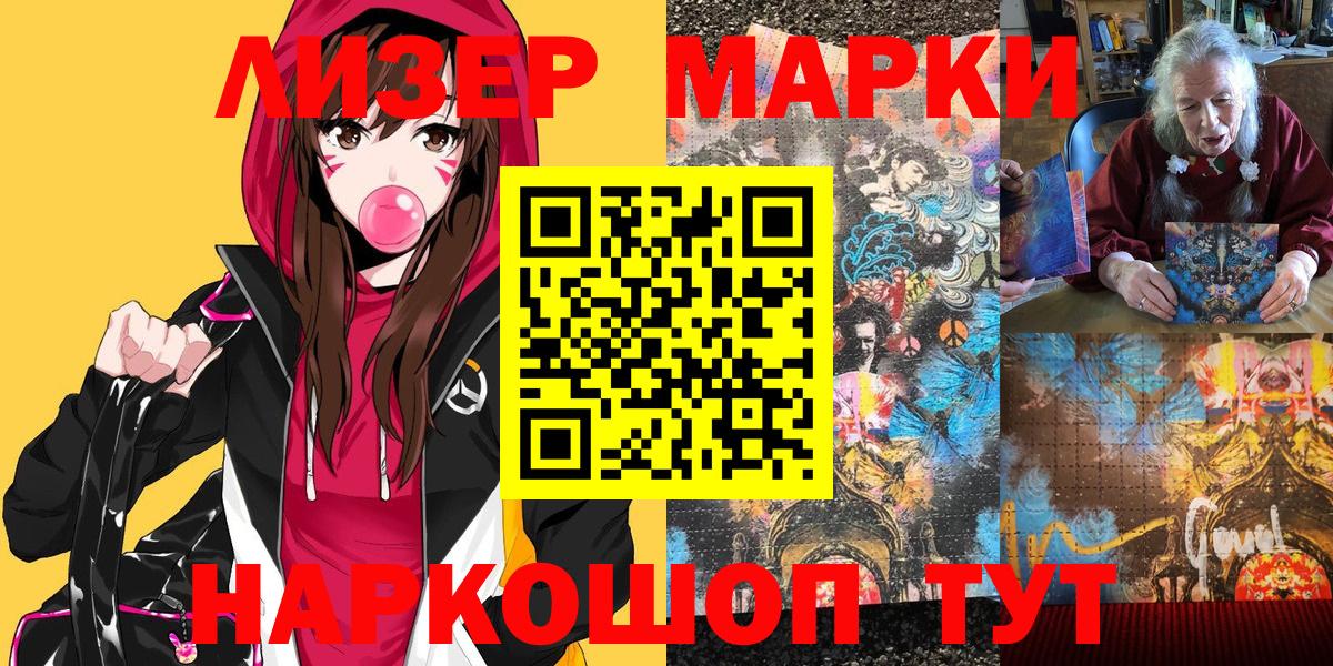 Марки N-bome 1,8мг  Марки N-bome 1,8мг  Вход с VPN  Нерюнгри 