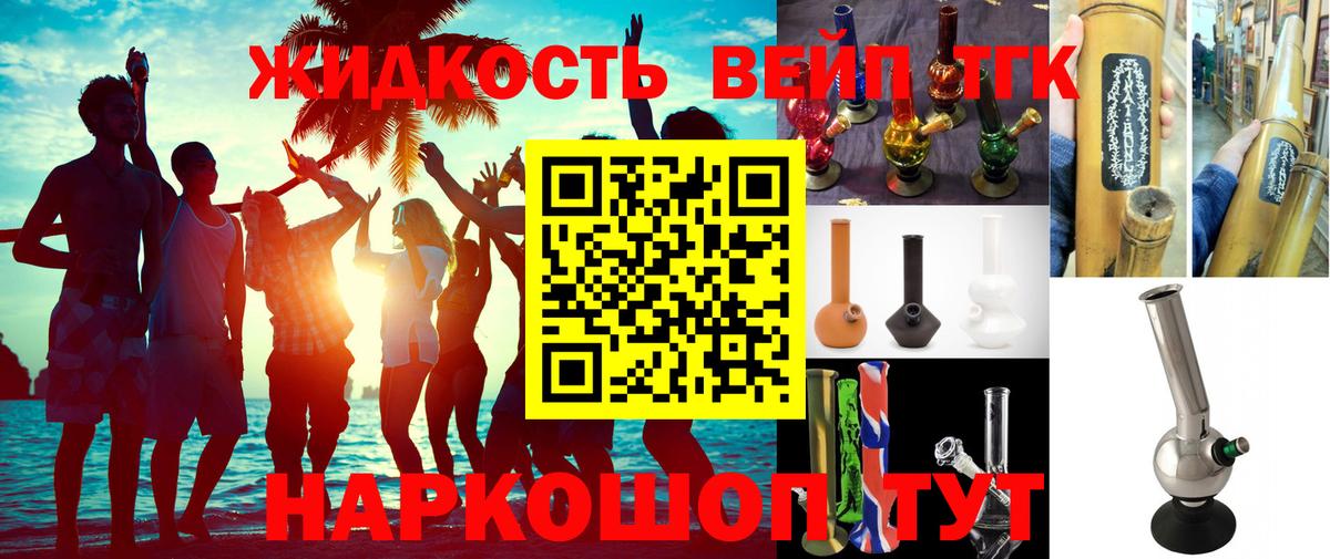 Нерюнгри  Дистиллят ТГК концентрат  Вход с VPN 