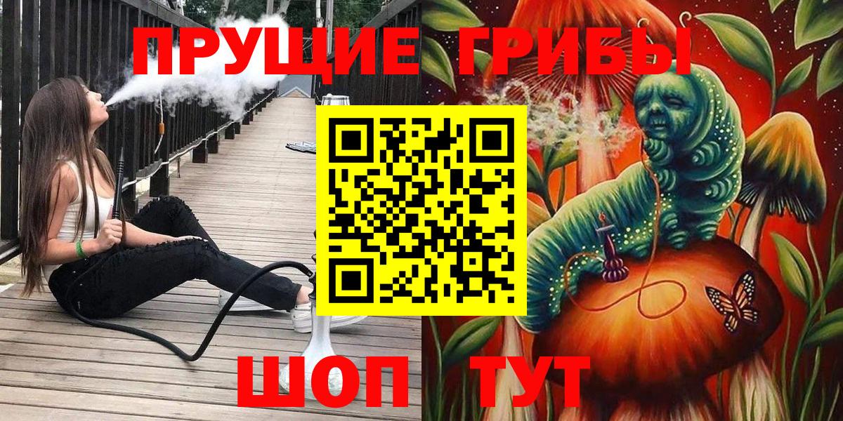 Галлюциногенные грибы GOLDEN TEACHER  Нерюнгри 