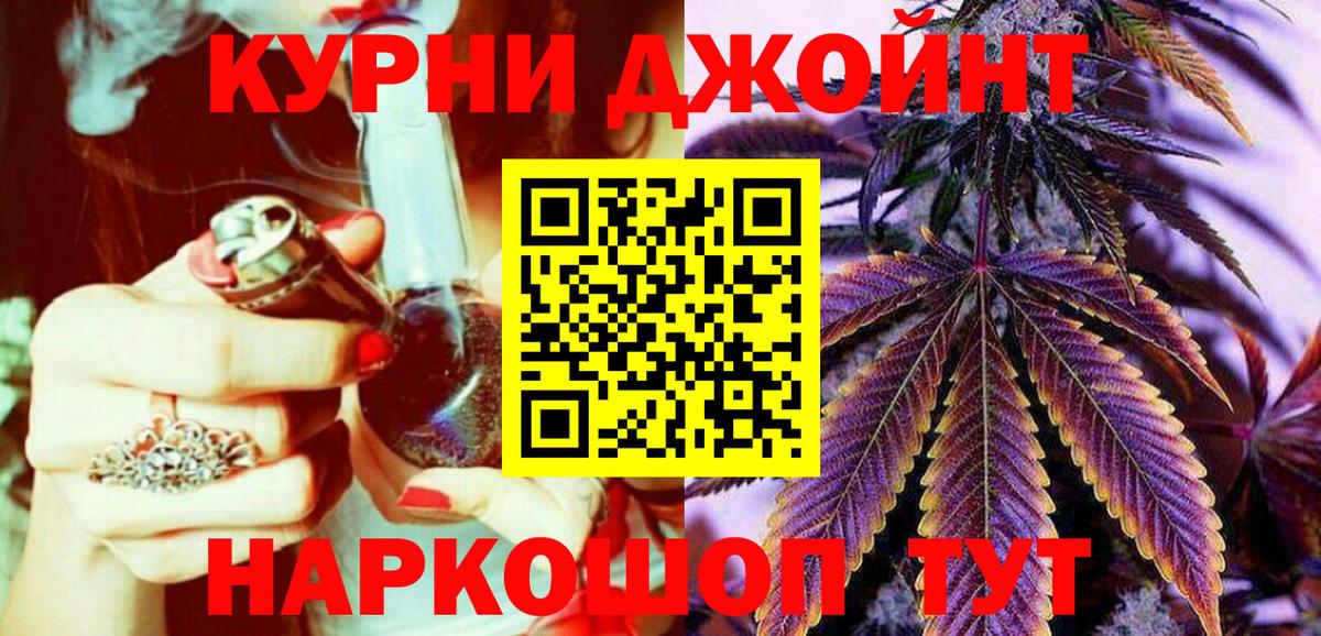 Нерюнгри  МАРИХУАНА THC 21%  Бошки Шишки LSD WEED  Вход с VPN 